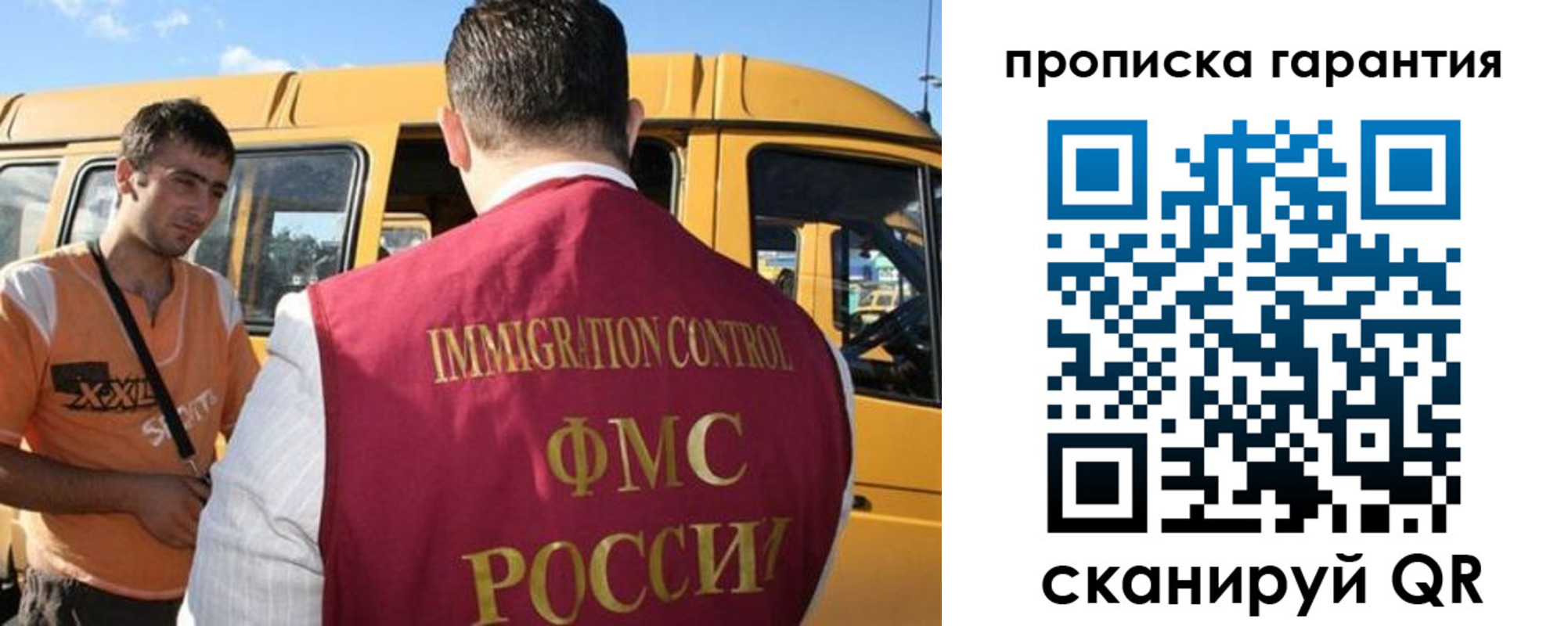 регистрация для школы в Миньяре