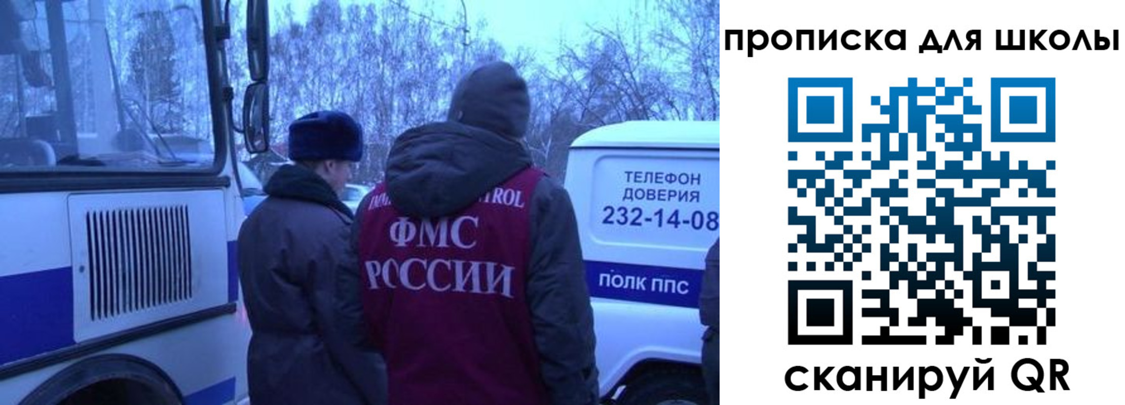 прописка 2025 в Миньяре