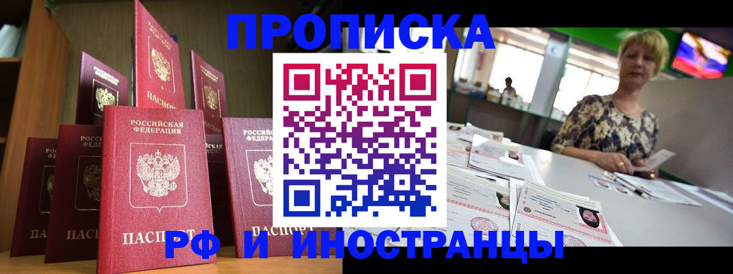 найти адрес прописки в Миньяре