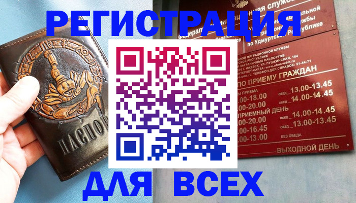 временная регистрация адрес в Миньяре