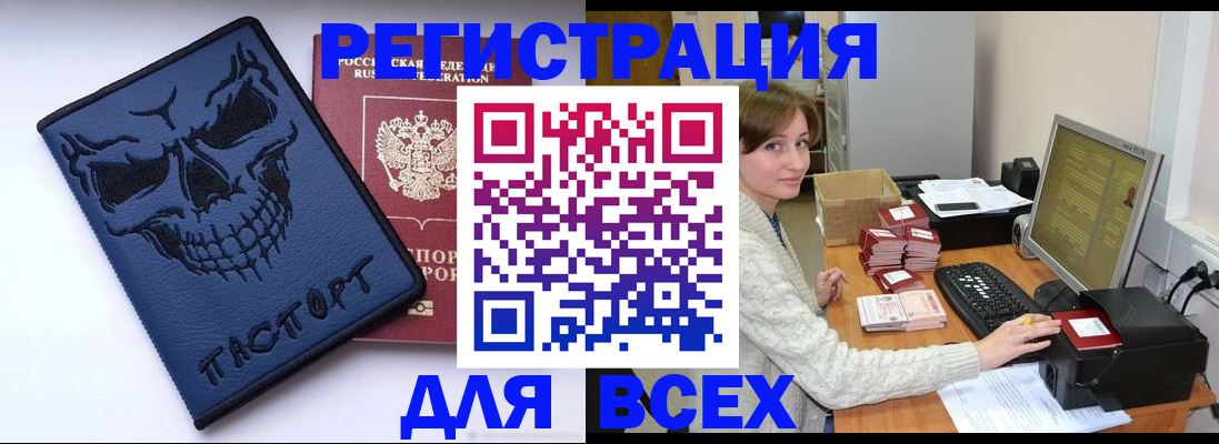прописка 2025 в Миньяре
